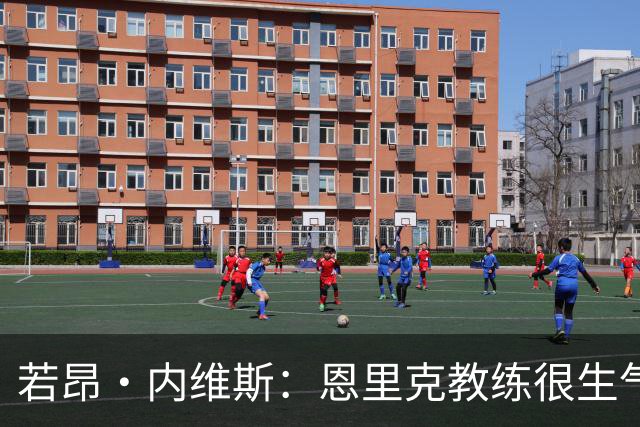若昂·内维斯：恩里克教练很生气，我们要以最佳状态参加欧冠决赛